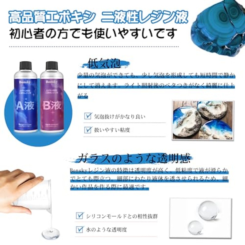 エポキシ樹脂 2液性レジン液 2
