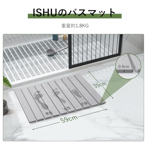 珪藻土バスマット 2