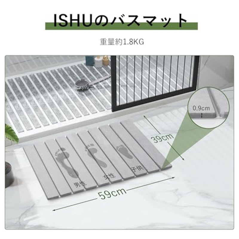 珪藻土バスマット 2