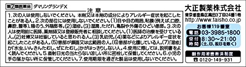 ダマリングランデＸ 2