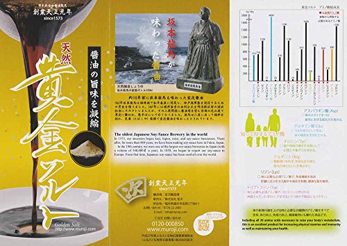 熟成醤油 3