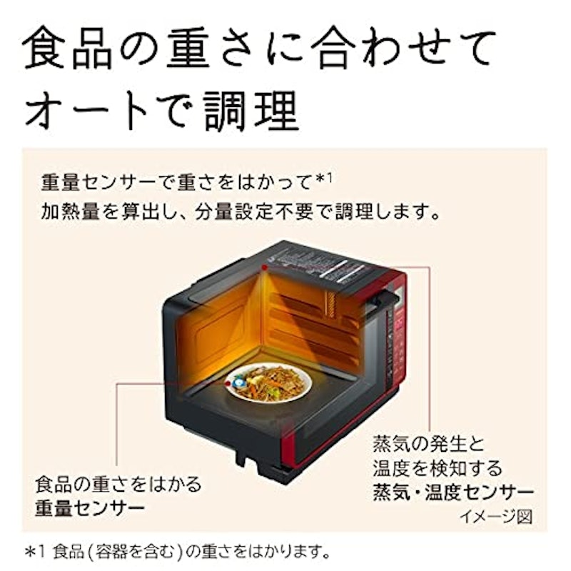 日立過熱水蒸気オーブンレンジ ヘルシーシェフ 5