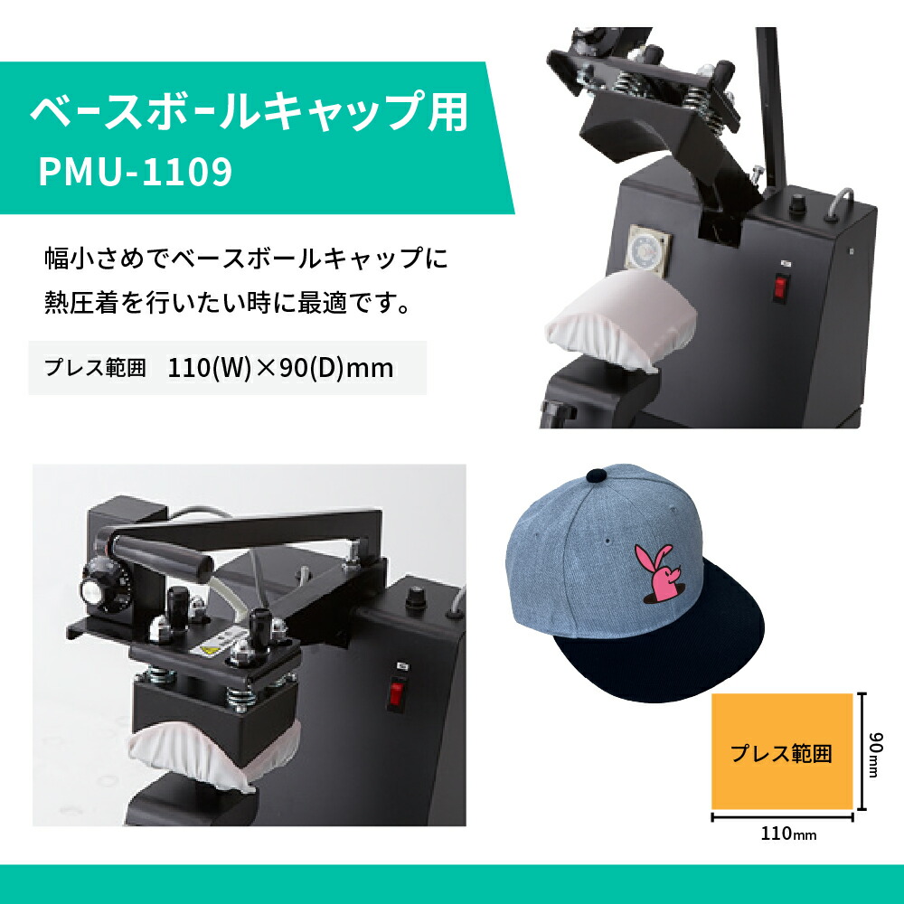 アイロンプレス機 7