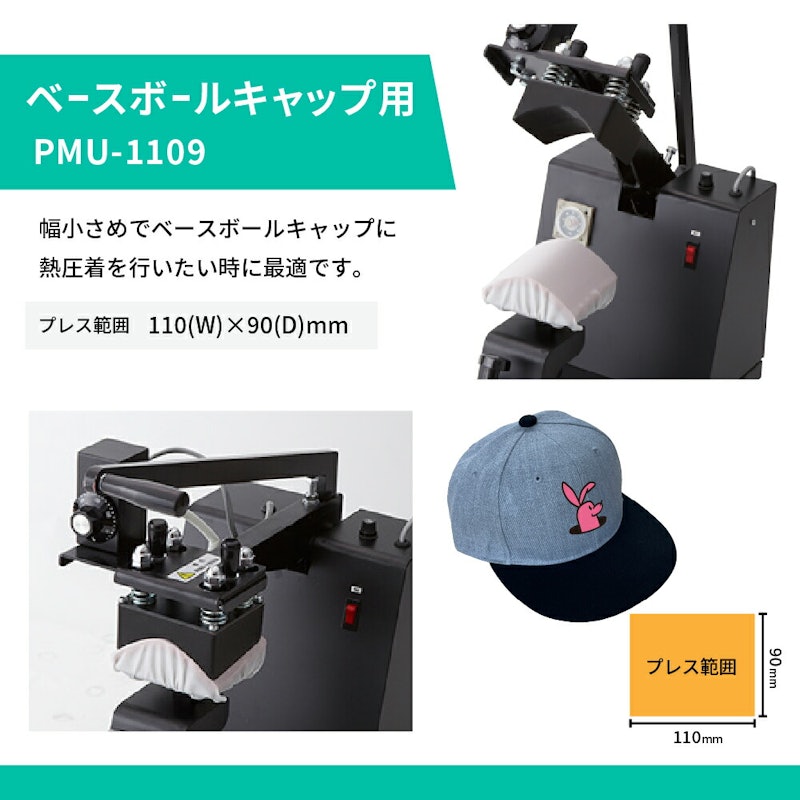 アイロンプレス機 7