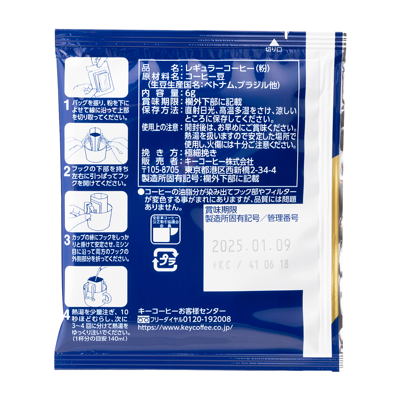 コク深いリッチブレンド 5