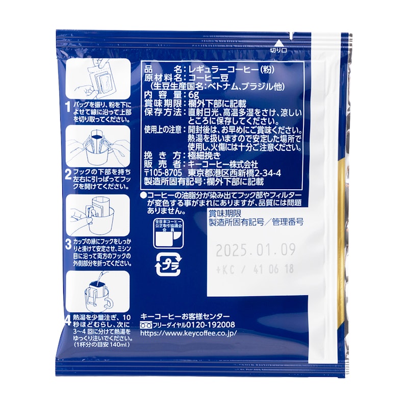 コク深いリッチブレンド 5