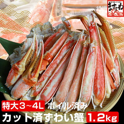カット済みボイル本ずわい蟹 1