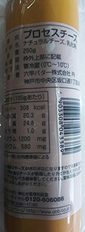 マイルド スモークチーズ 2