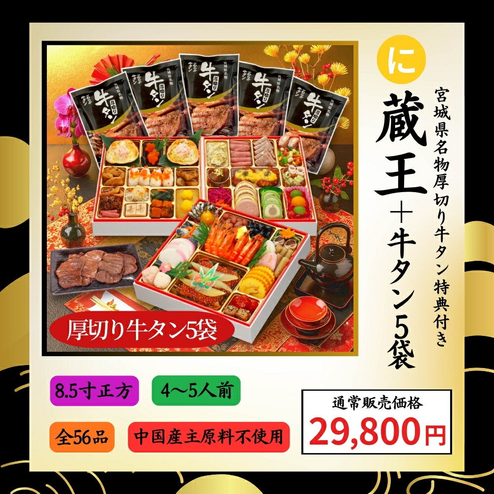 蔵王くじ 5