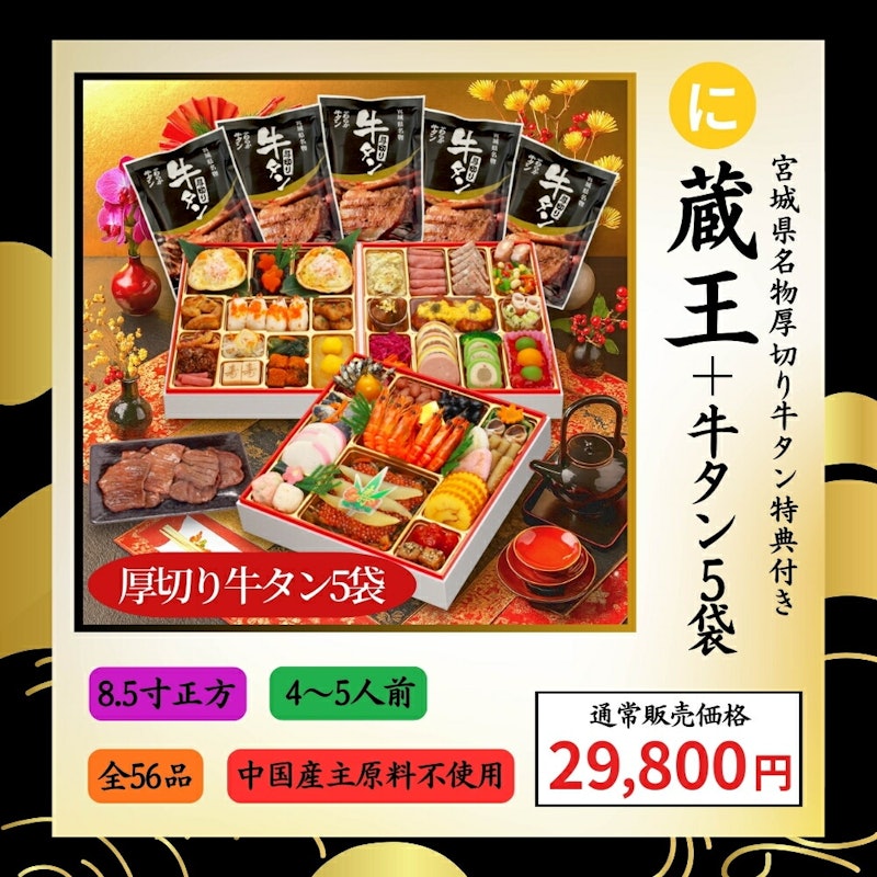 蔵王くじ 5