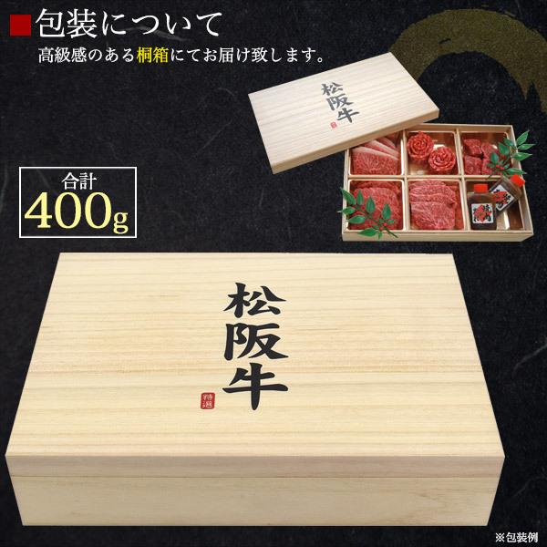 松阪牛 花盛り希少部位セット「雅」 9