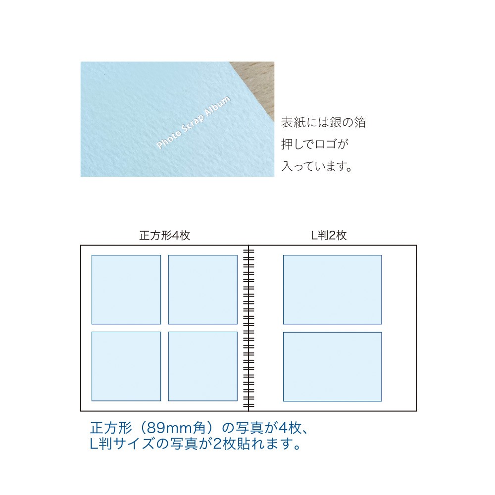 フォトスクラップアルバムL 3