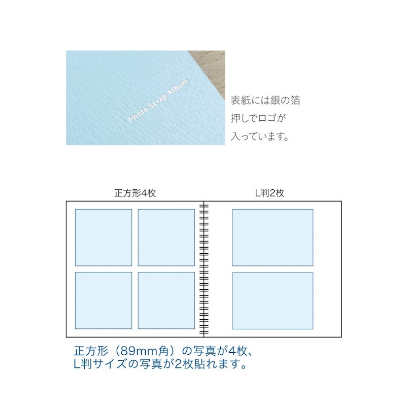 フォトスクラップアルバムL 3