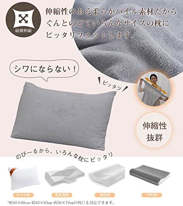 枕カバー 4