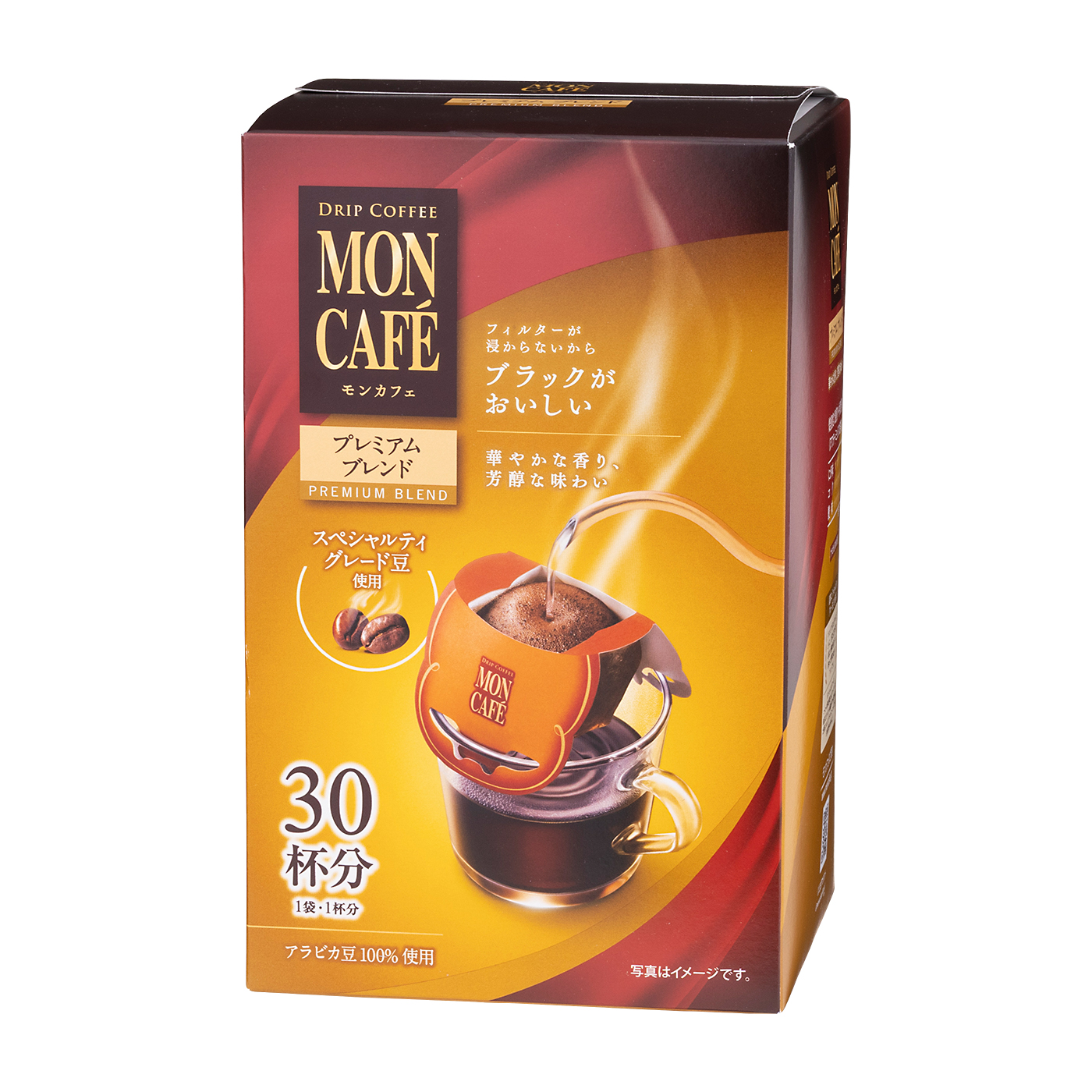 プレミアム ブレンド 1
