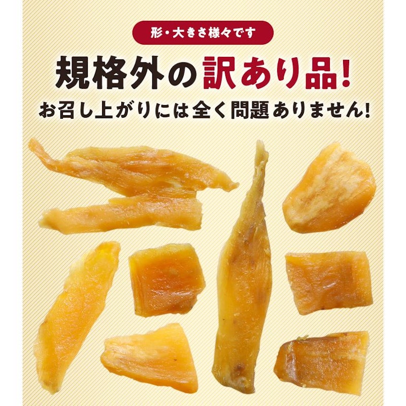 干し芋 紅はるか 600g 3