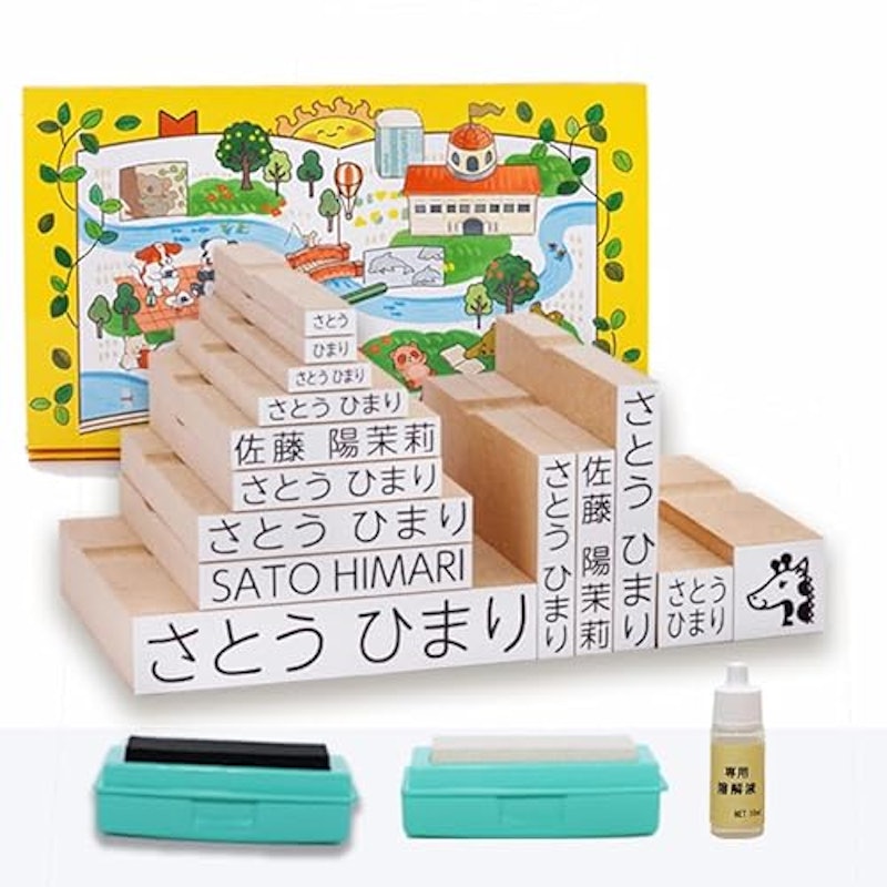 おなまえーる 1