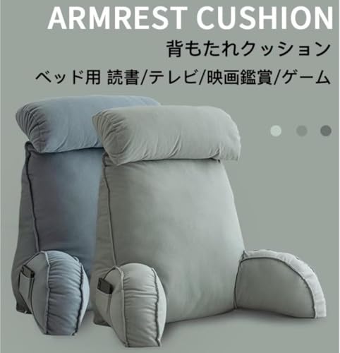 背もたれクッション 2