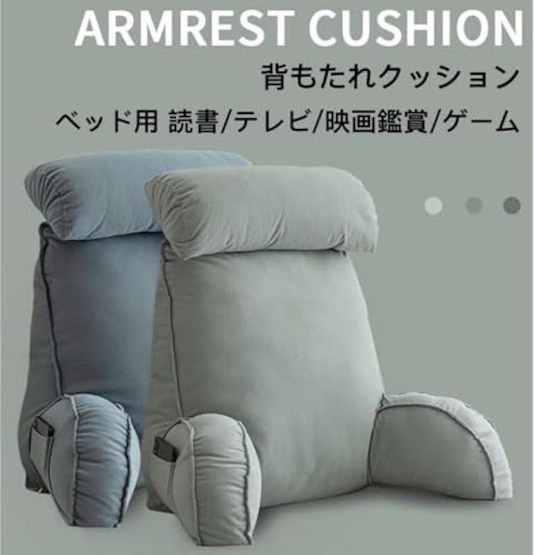 背もたれクッション 2