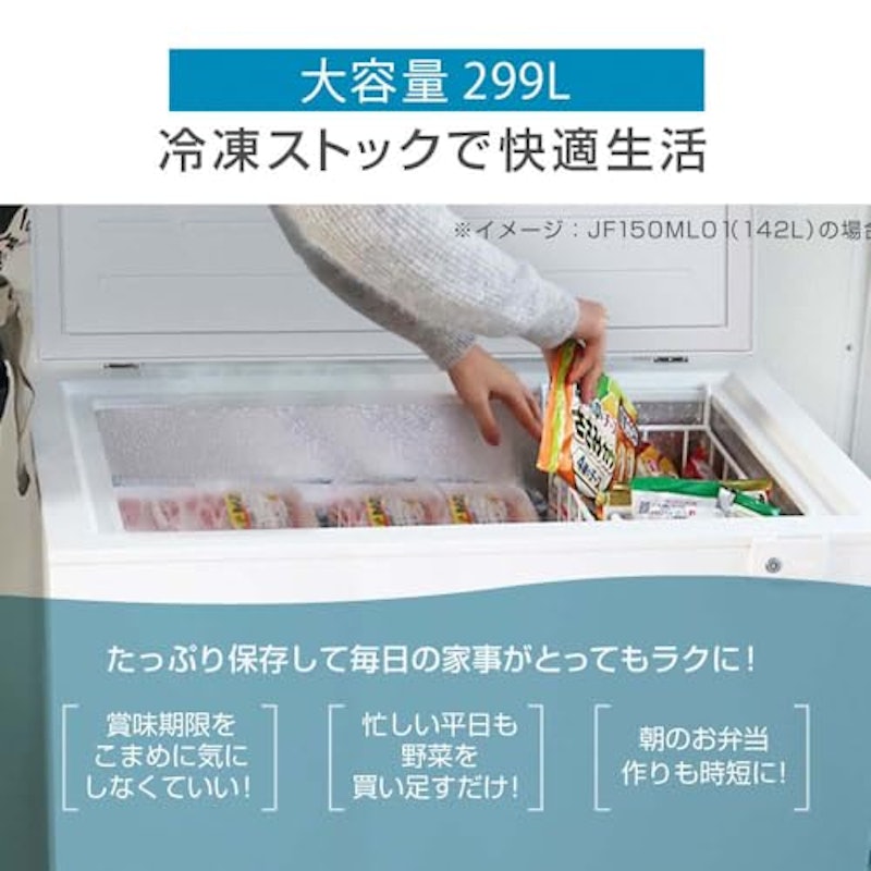 冷凍庫 4
