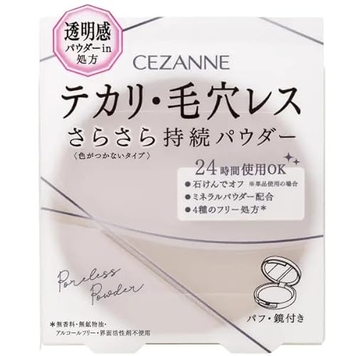 毛穴レスパウダー 2