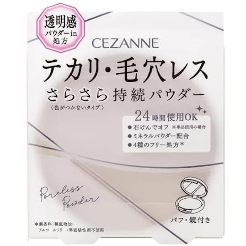 毛穴レスパウダー 2
