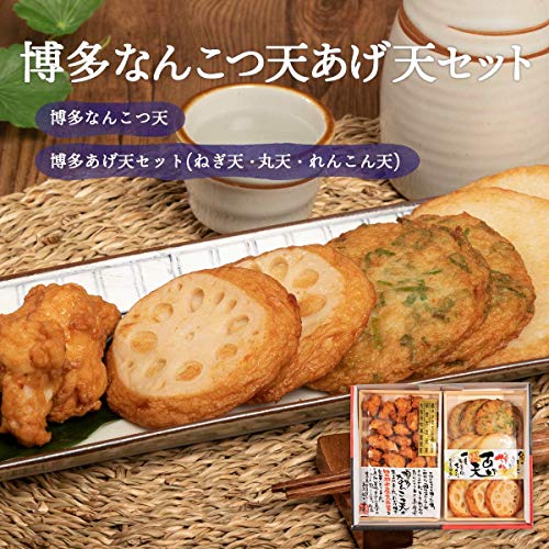 博多なんこつ天あげ天セット 2