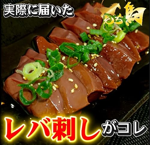 馬レバ刺し 2