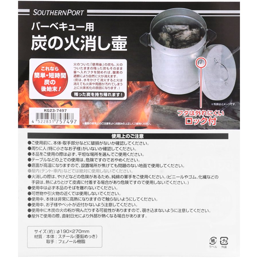 コーナン オリジナル 炭の火消し壺 5