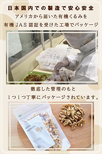 オーガニック生くるみ 3