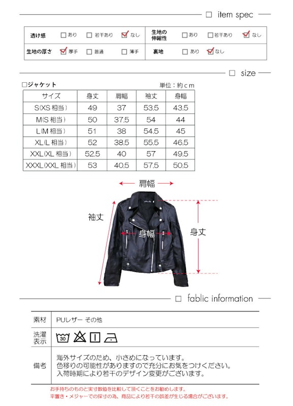 ライダースジャケット 8