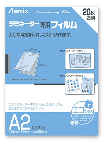 業務用50セット) アスカ ラミネートフィルム BH-111 B5 20枚TS-www