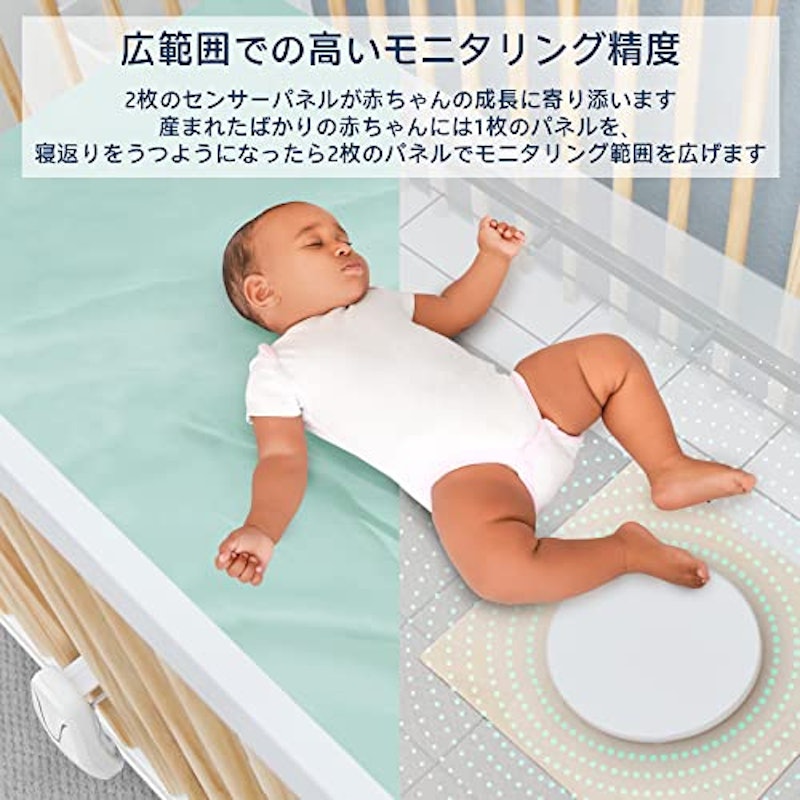 ベビーセンスホーム 3