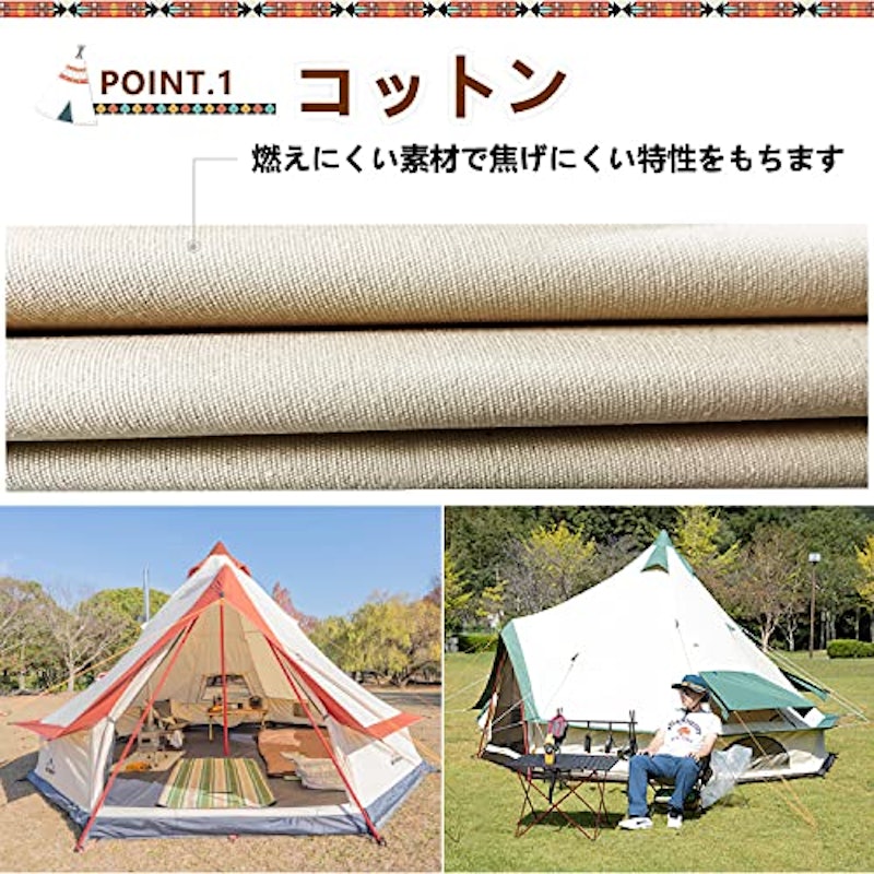 ワンポールテント 2