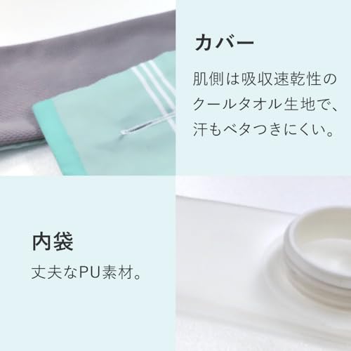 巻ける氷のう 5