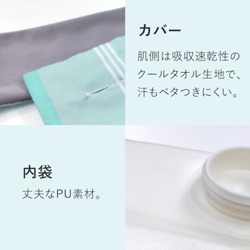 巻ける氷のう 5