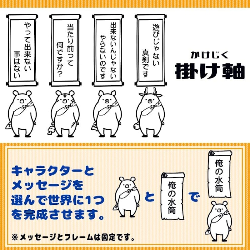 名入れ スタンプ風 すいとう 4