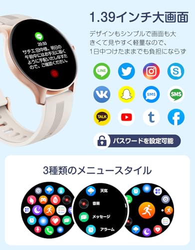 スマートウォッチ 3