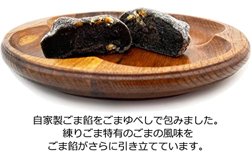 あんごま丸ゆべし 2