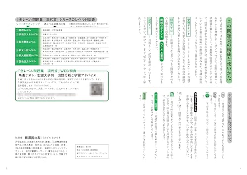 現代文 1 基礎レベル 3