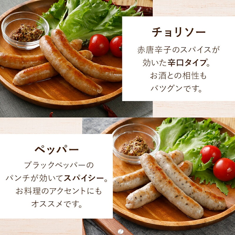 やまと豚 生ウインナー 4種お試しセット 10