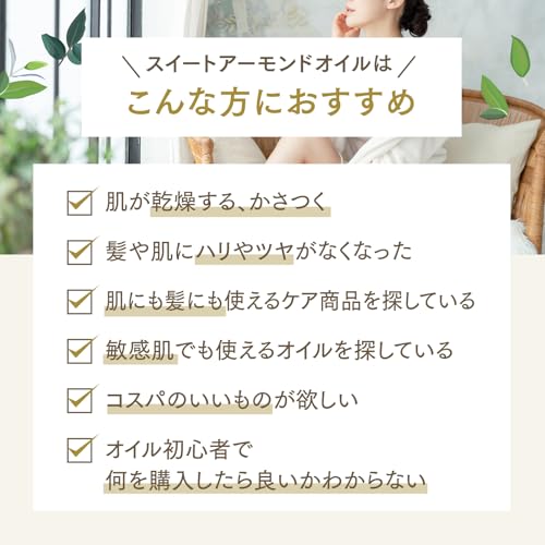スイートアーモンドオイル アプレミディ 5