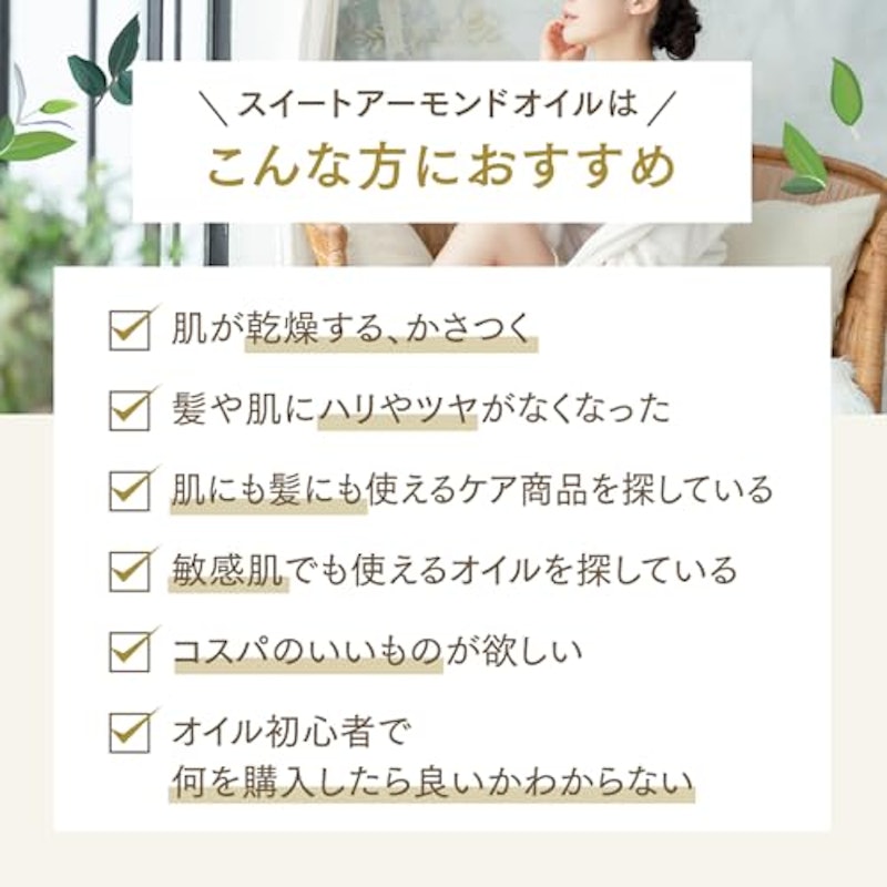 スイートアーモンドオイル アプレミディ 5