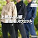 ニューバランスジャパン ダブルニットフーディ・ダブルニットパンツ 1