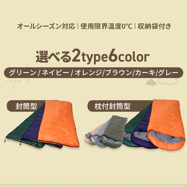 シュラフ 4
