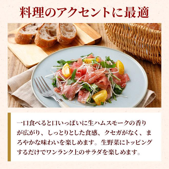 生ハム 切り落とし  3