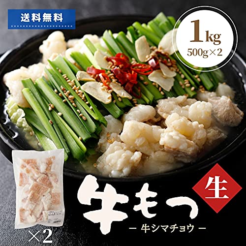 牛ホルモン もつ鍋 しま腸 3