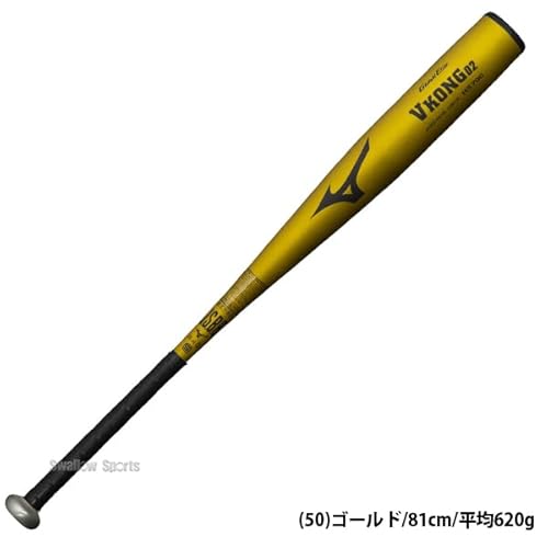 バレルバット　マスコットバットより効果あります！ バレルバット335【BARREL BAT335】特別仕様 ※吉田正尚選手 仕様