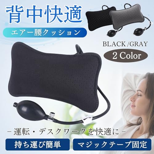 ランバーサポートクッション 2