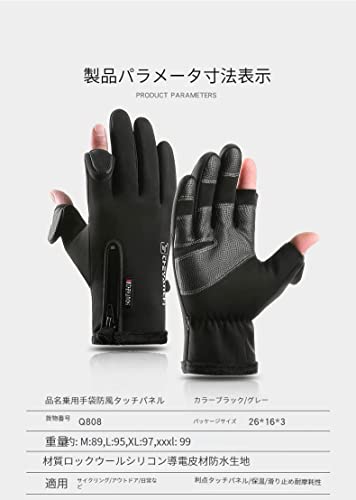 フィッシンググローブ 5